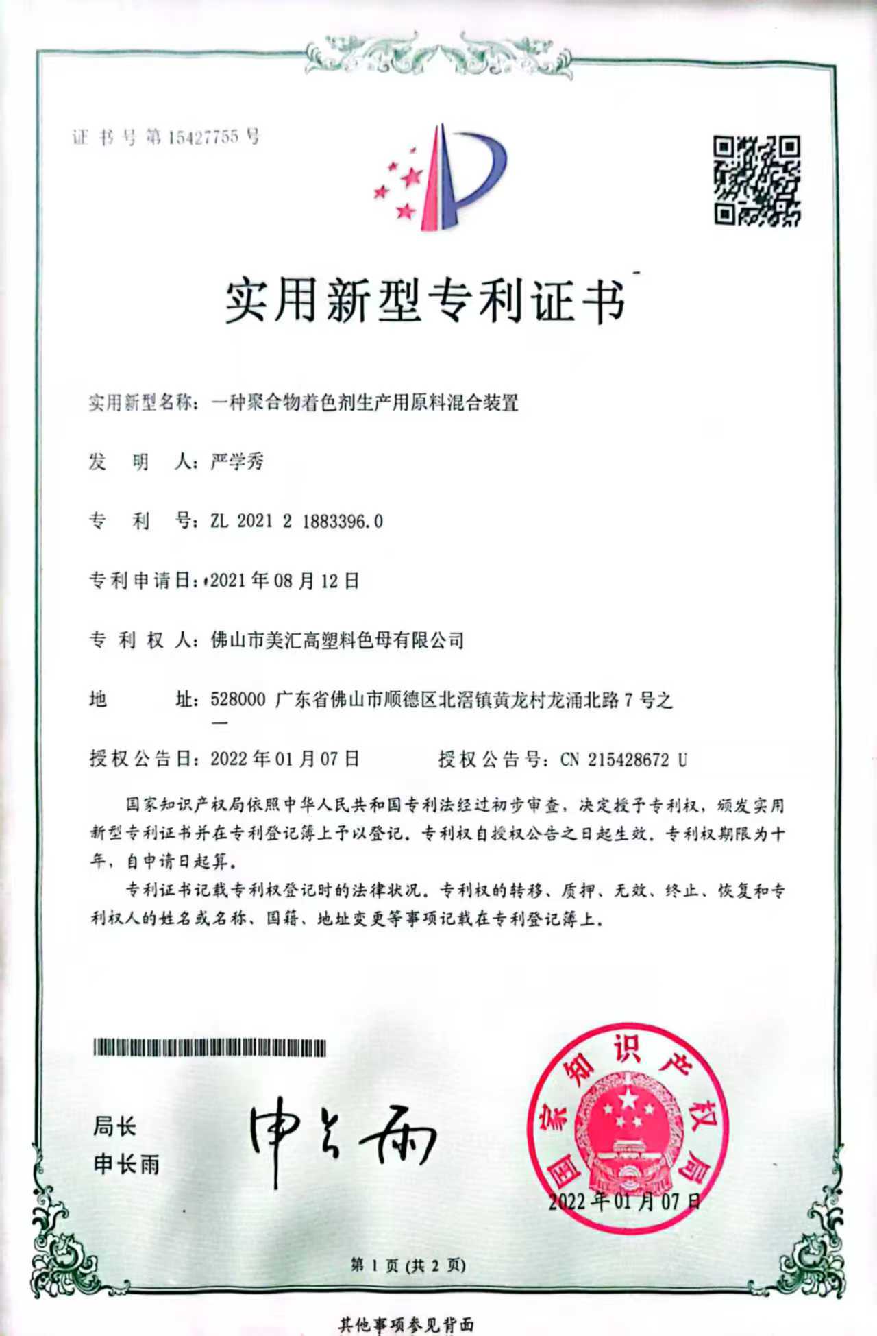 微信图片_20250412140502.jpg
