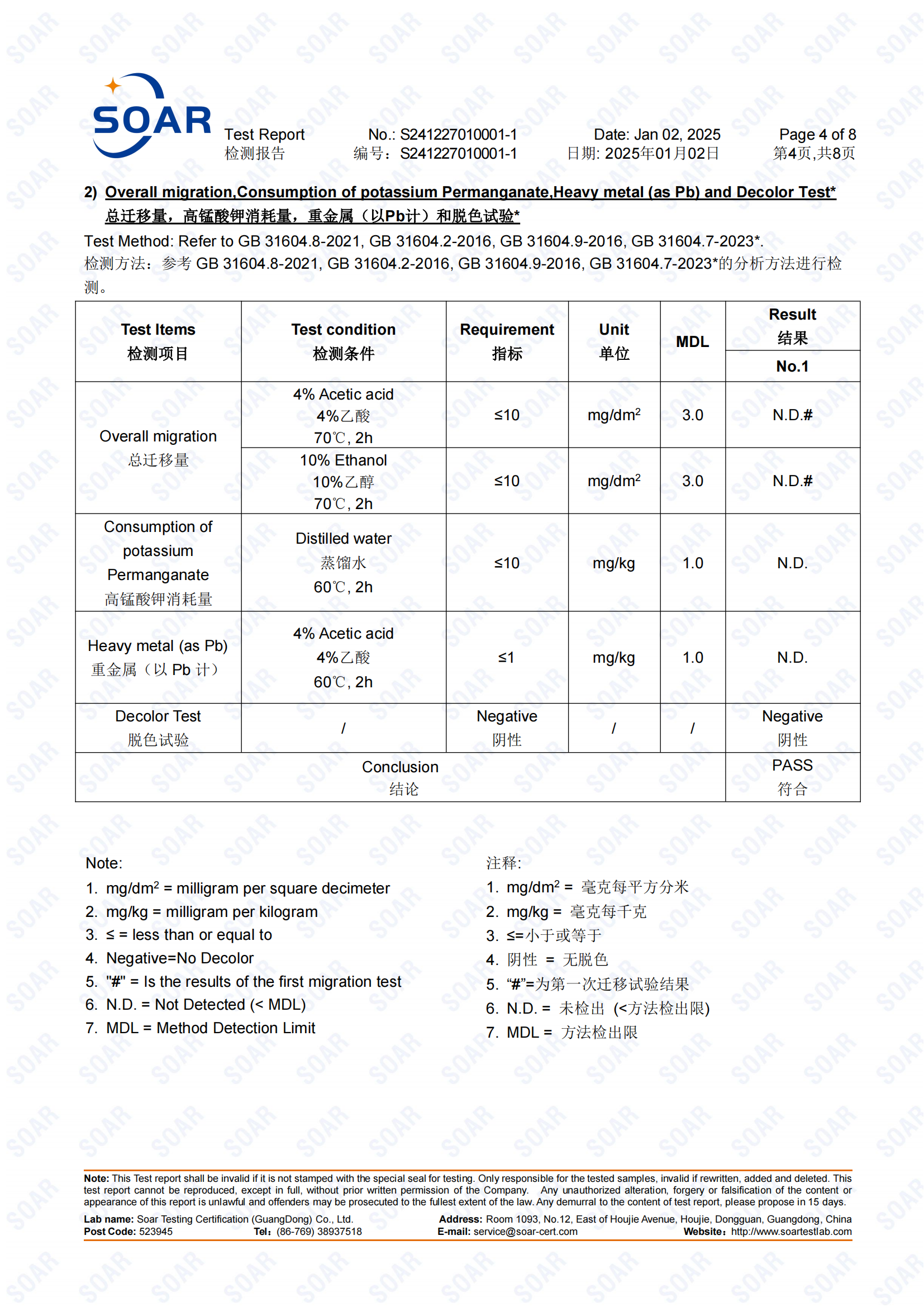 微信图片_20250412140517.png