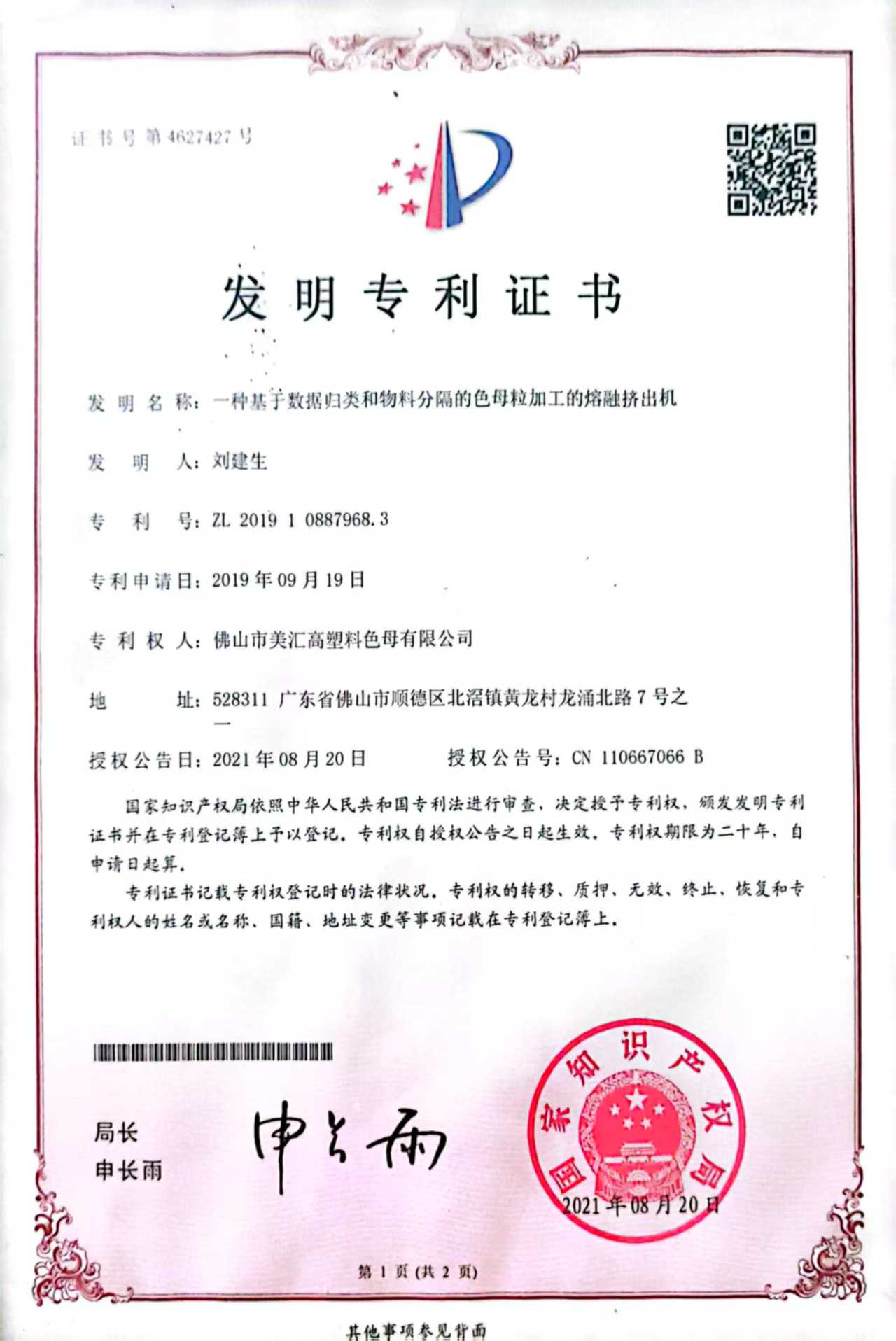 微信图片_20250412140315.jpg